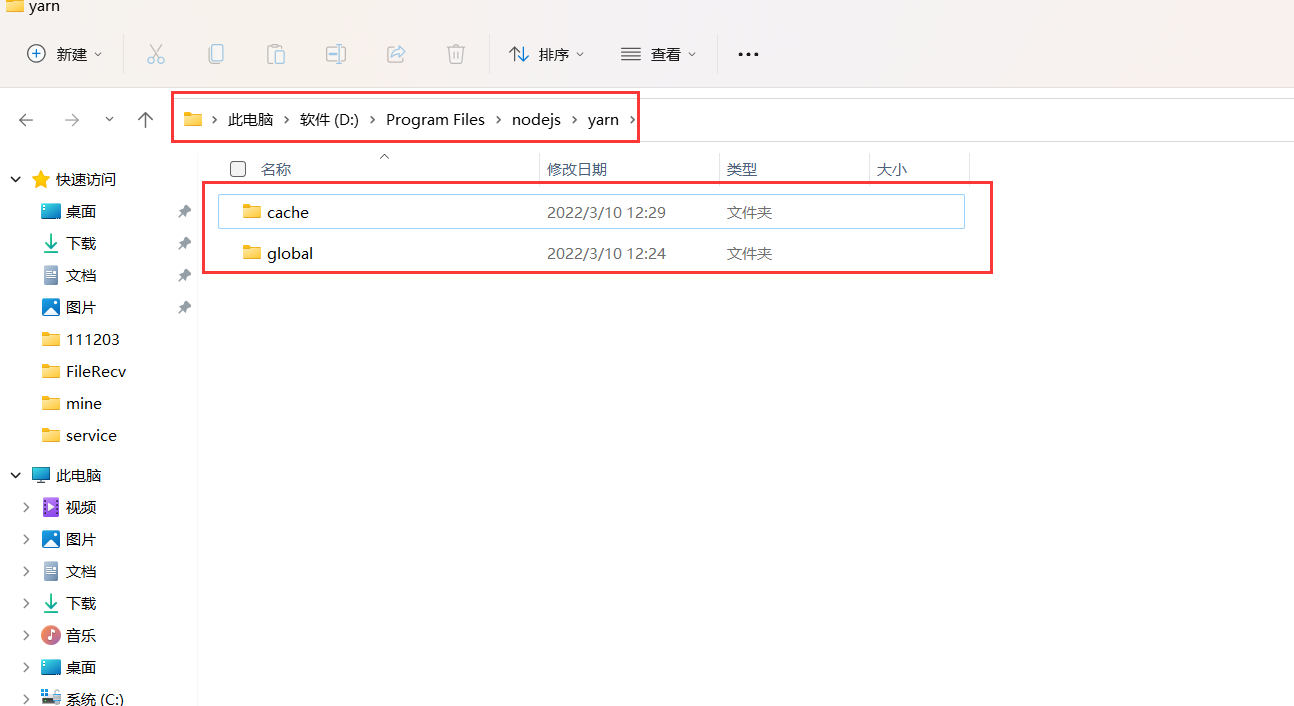 关于npm和yarn的安装问题和yarn缓存的位置的问题_yarn安装的路径和npm是一样的吗CSDN博客