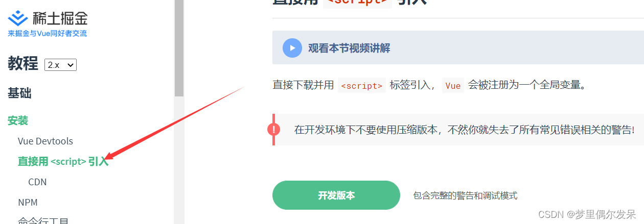 前端框架Vue.js中的文字样式调整方法