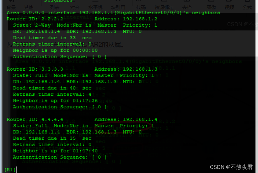 OSPF协议RIP协议+OSPF实验（eNSP）
