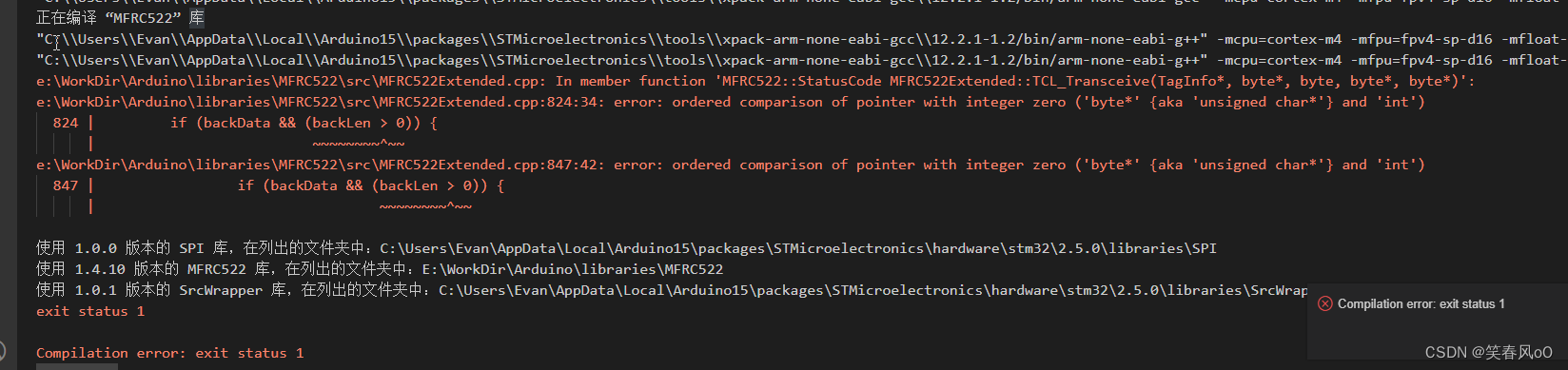 【已解决】Arduino编译错误error: ordered comparison of pointer with integer zero的解决方法