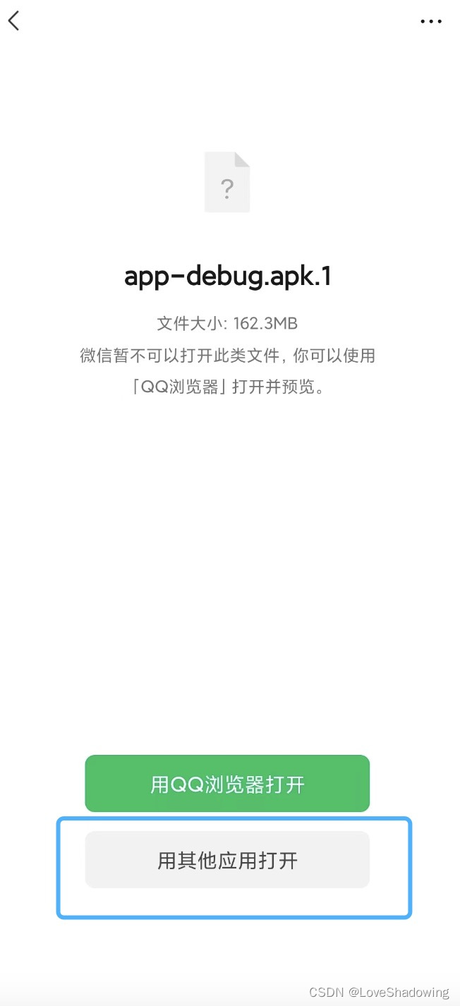 将外部文件转发到 app。将你的APP出现在“用其他应用打开“的列表中_android 外部文件转发到应用-CSDN博客