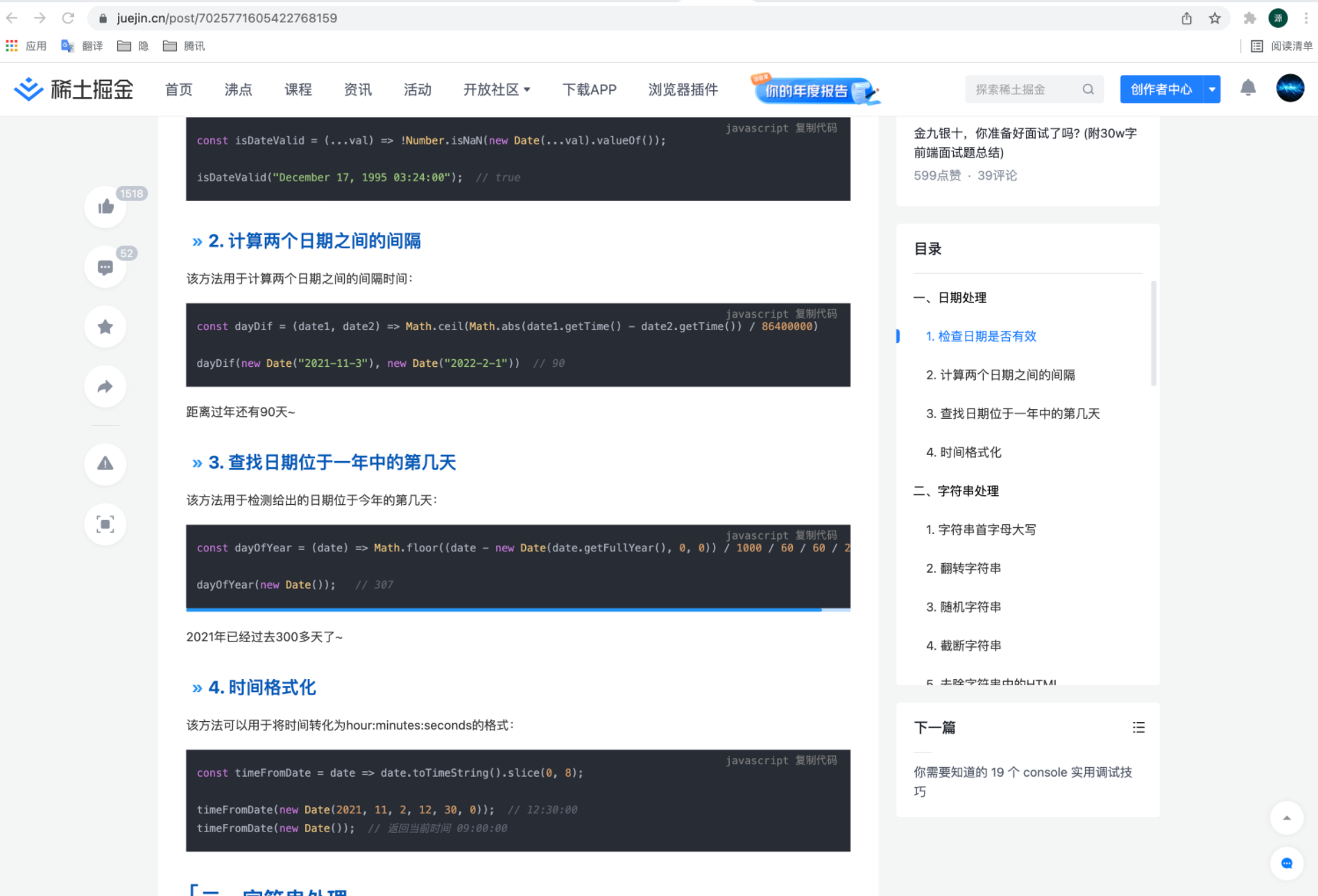 JS滑动滚动的n种方式_js 滚动-CSDN博客
