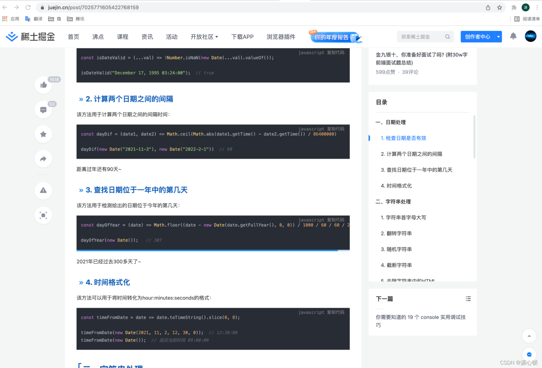 JS滑动滚动的n种方式_js 滚动-CSDN博客