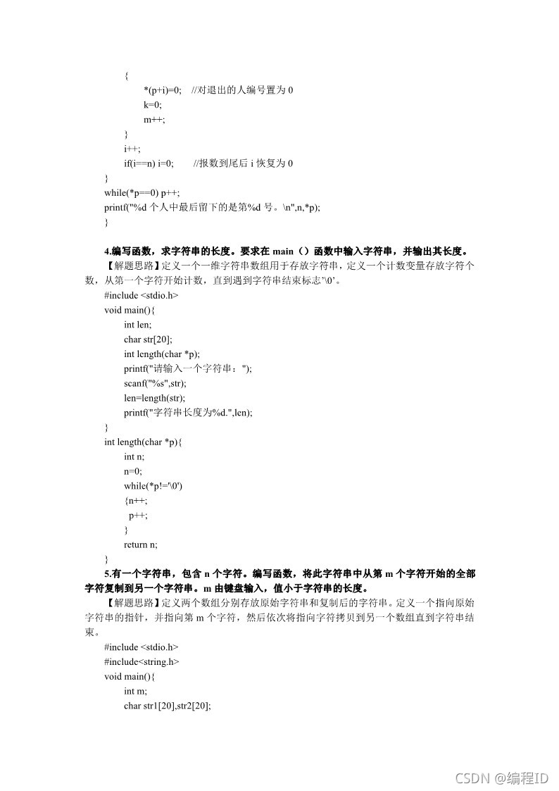 请添加图片描述