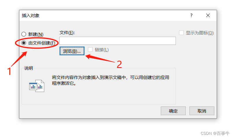 如何在PowerPoint中嵌入视频-CSDN博客