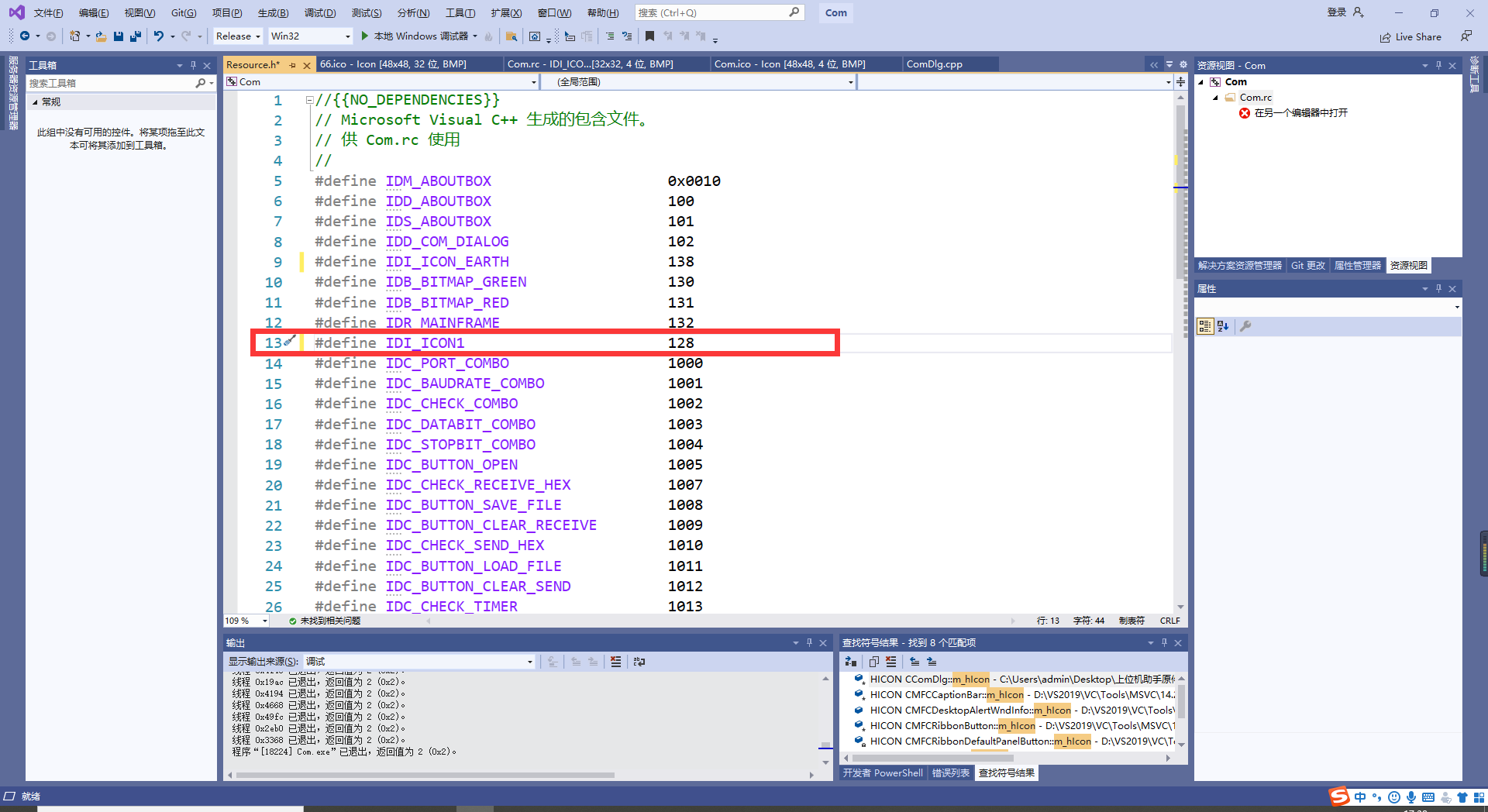 Visual Studio 2019 制作MFC图标和生成桌面应用安装包【超详细】_mfc打包成安装包-CSDN博客