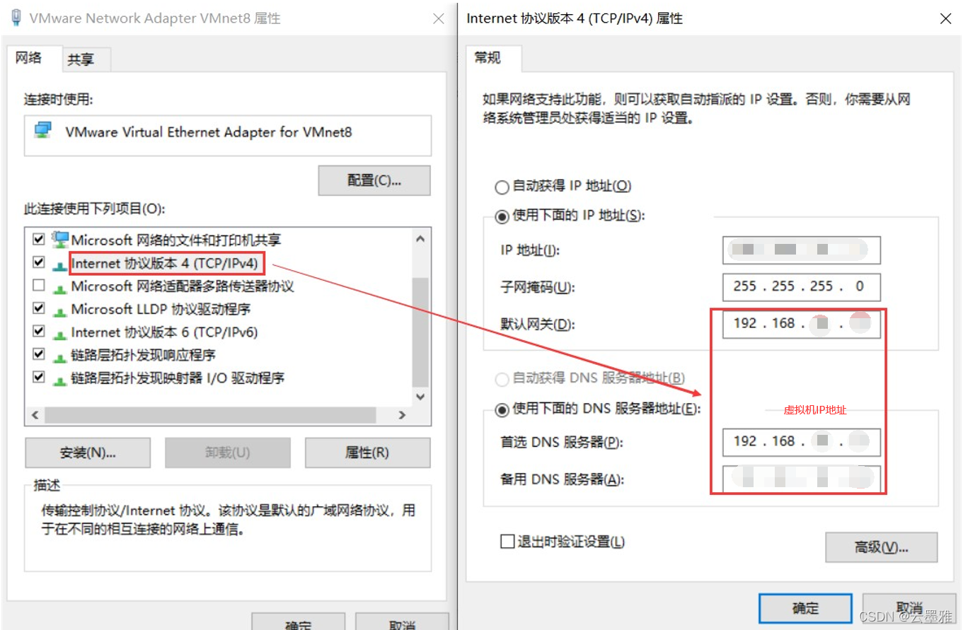 window虚拟地址设置②