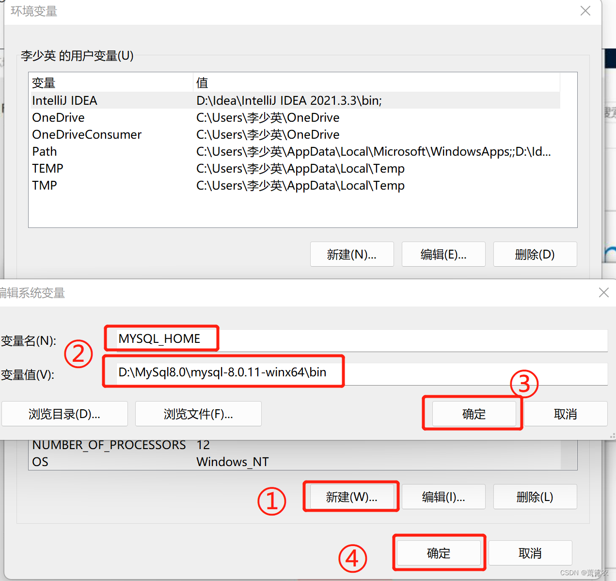 MySQL-8.0.11安装教程（windows11测试成功）