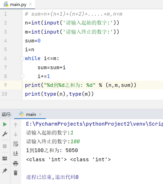 input函数由字符串返回整型（py3.0＋）_将input函数的输入字符串转换为数值-CSDN博客