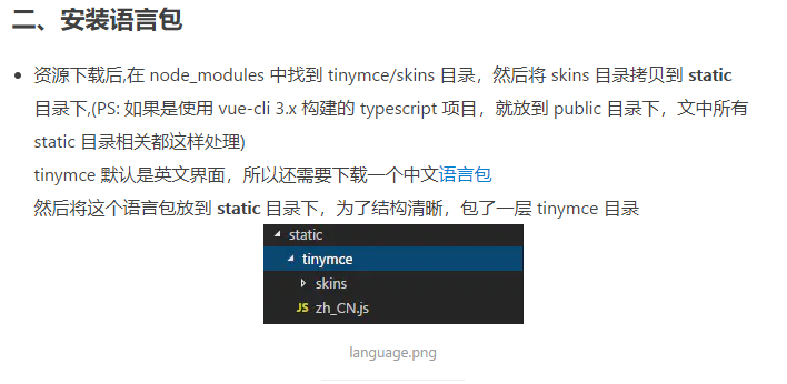 Tinymce 的安装教程 : TinyMCE 7 Documentation – XULC