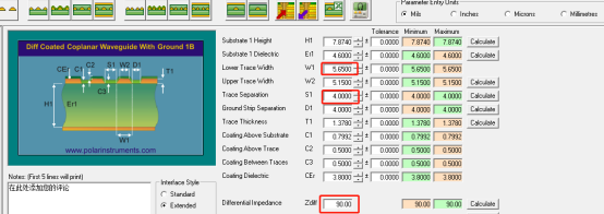 PCB阻抗计算