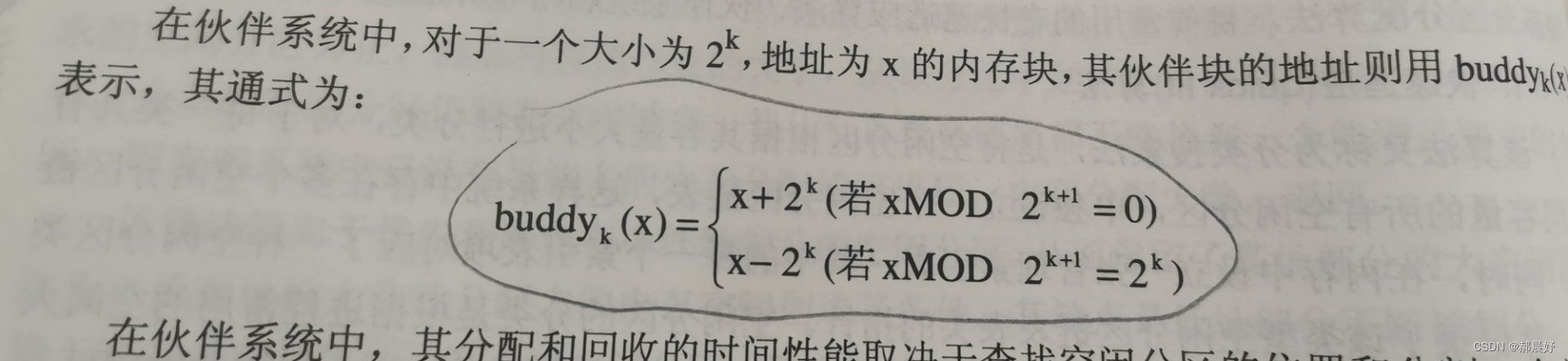 计算机操作系统（第四版）第四章存储器管理—课后习题答案