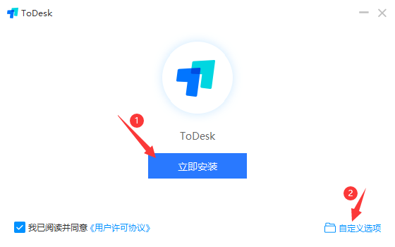 远程协助软件的使用