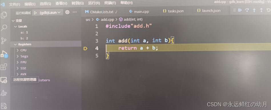 vscode链接远程服务器开发c++项目