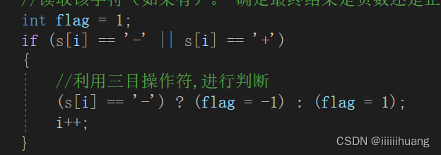 （leetcode）8. 字符串转换整数 (atoi) 详解+代码（C语言）