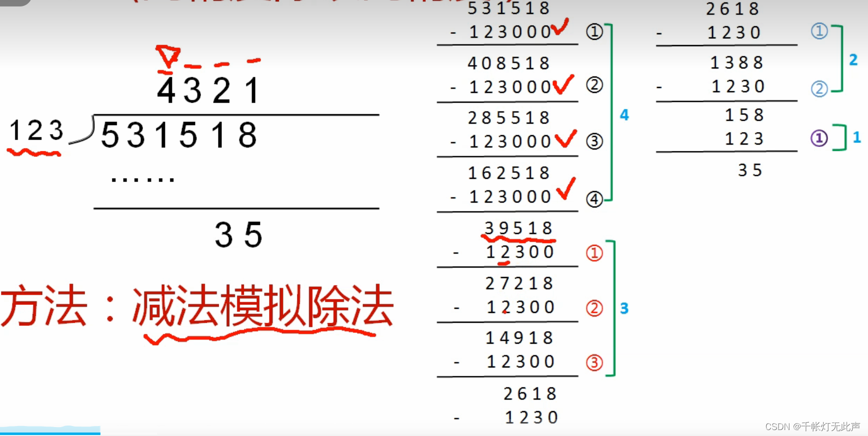 高精度_加减乘除（理论+模板+例题）