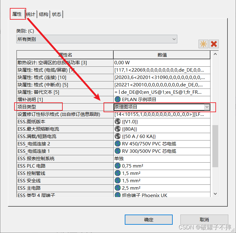 Eplan项目创建的基本知识_eplan项目另存新项目-CSDN博客