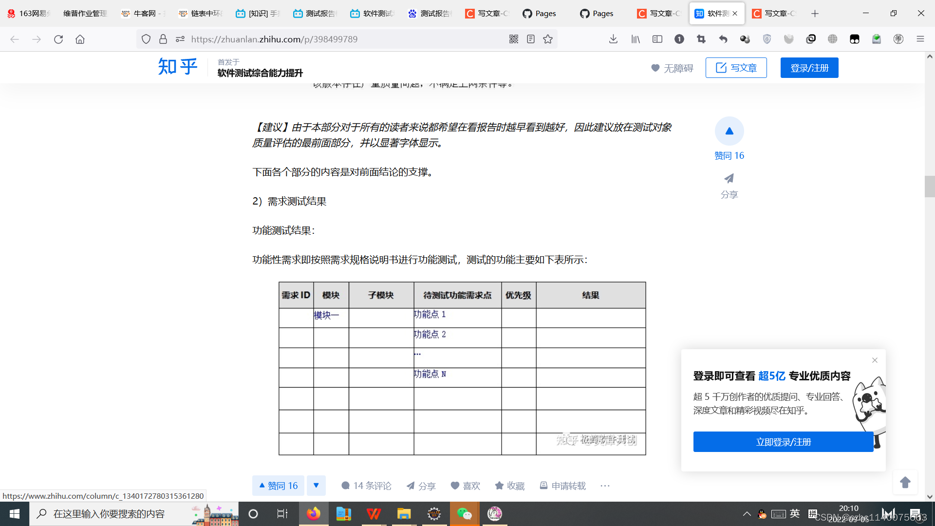 测试报告编写-CSDN博客