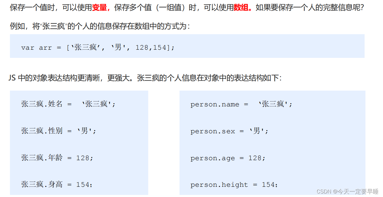 9月9日-8月10日（arguments的使用、函数的调用、函数的声明方式、JS作用域、JS预解析、JS对象）-CSDN博客