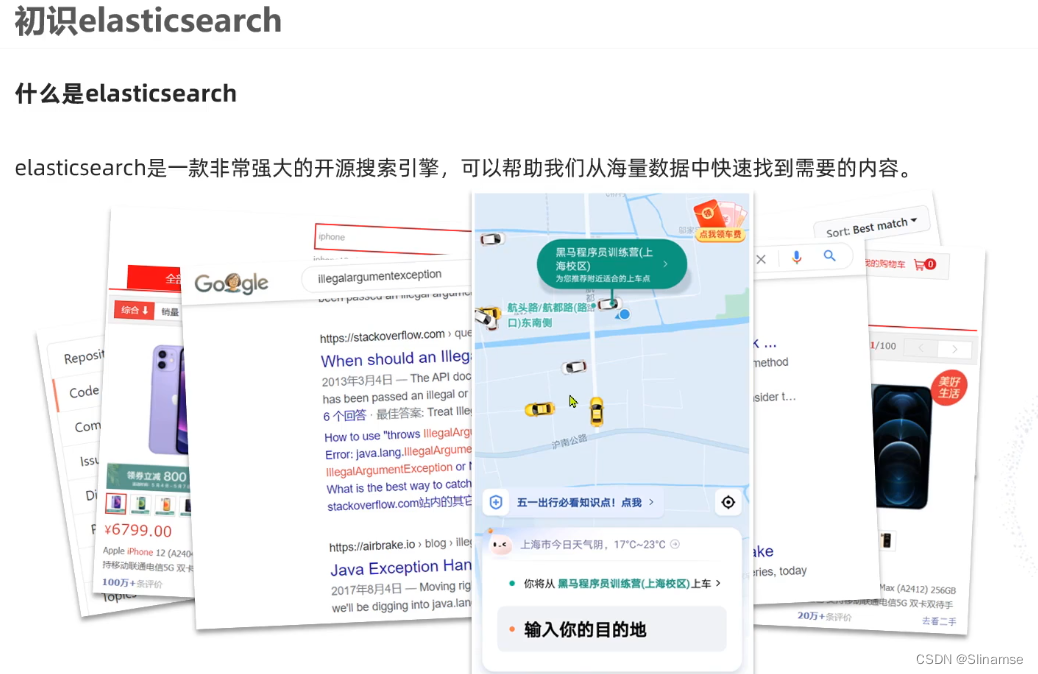 Elasticsearch(黑马)