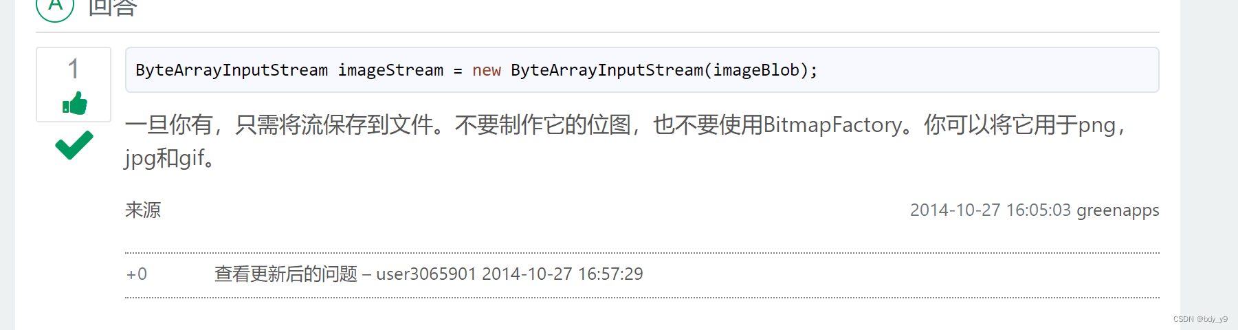 提问！Android Studio||提问SQLite数据库存储gif相关问题