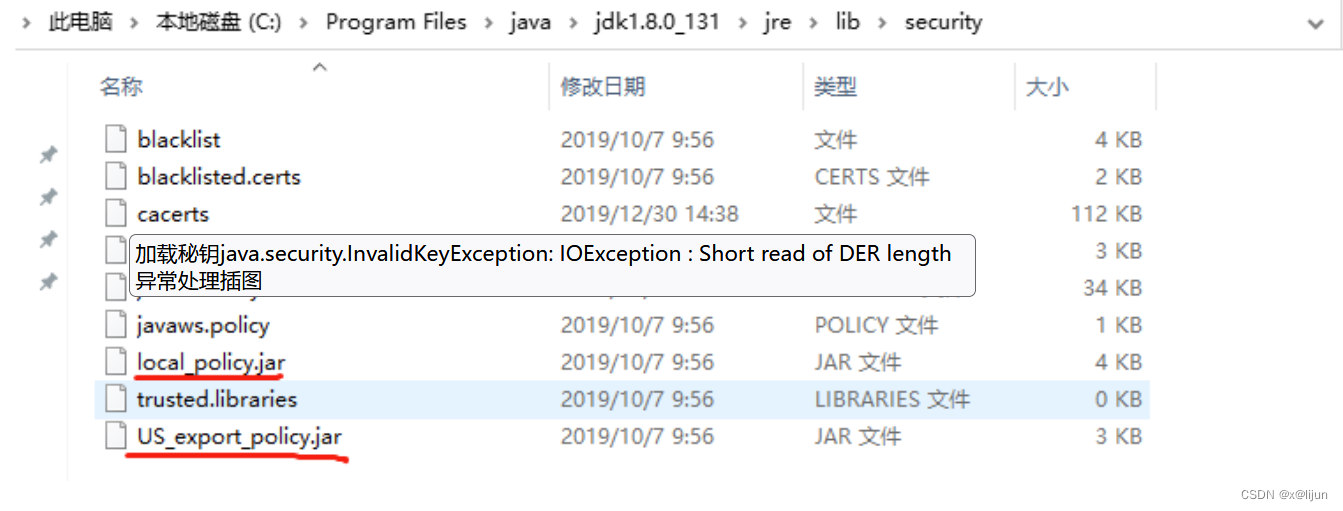 加载秘钥InvalidKeySpecException: java.security.InvalidKeyException: IOException: Short read of DERl 异常处理