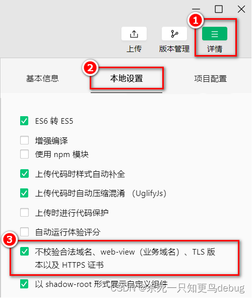 微信小程序之网络数据请求 wx:request的简单使用