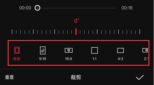 剪映调整视频比例6:7