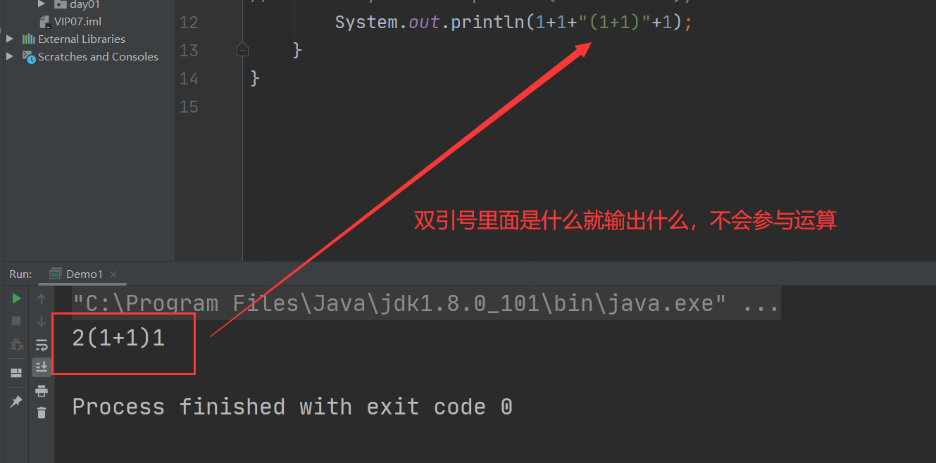 Java程序入口+输出语句+数据类型