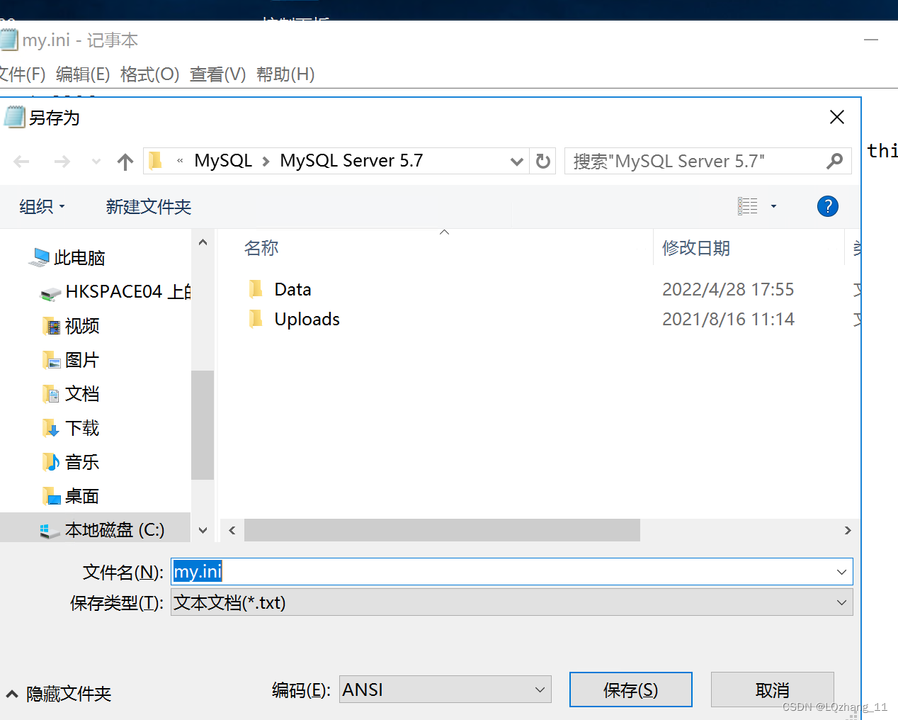 MYSQL启动报错1053错误解决