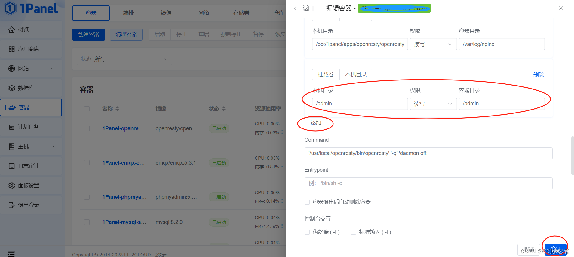 Docker 中OpenResty下载与使用