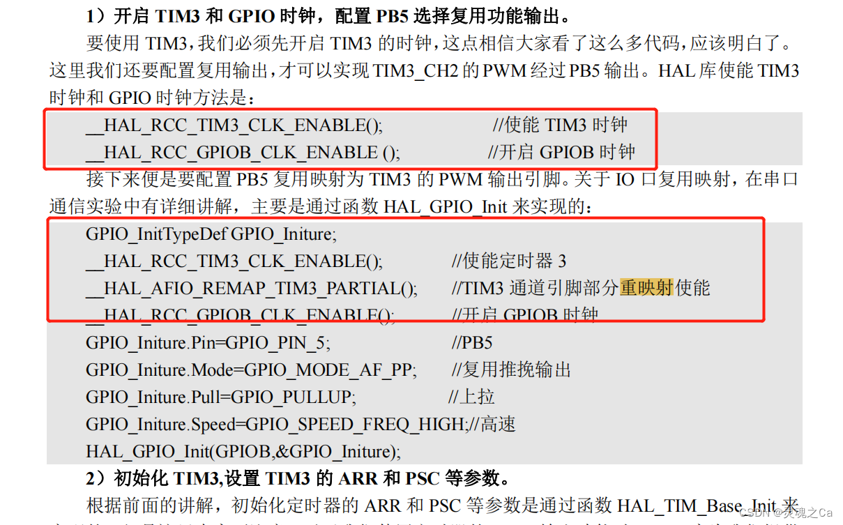 STM32 hal库USART1重映像功能调试记录_stm32 usart1 pb6-CSDN博客