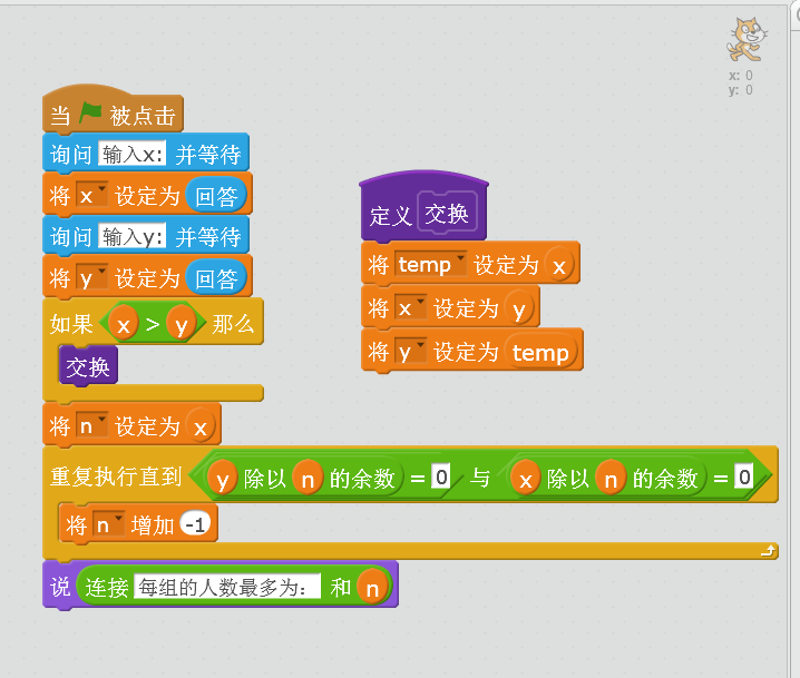 第43课最大公约数动动脑第3题 小学生c 趣味编程 Dllglvzhenfeng的博客 Csdn博客