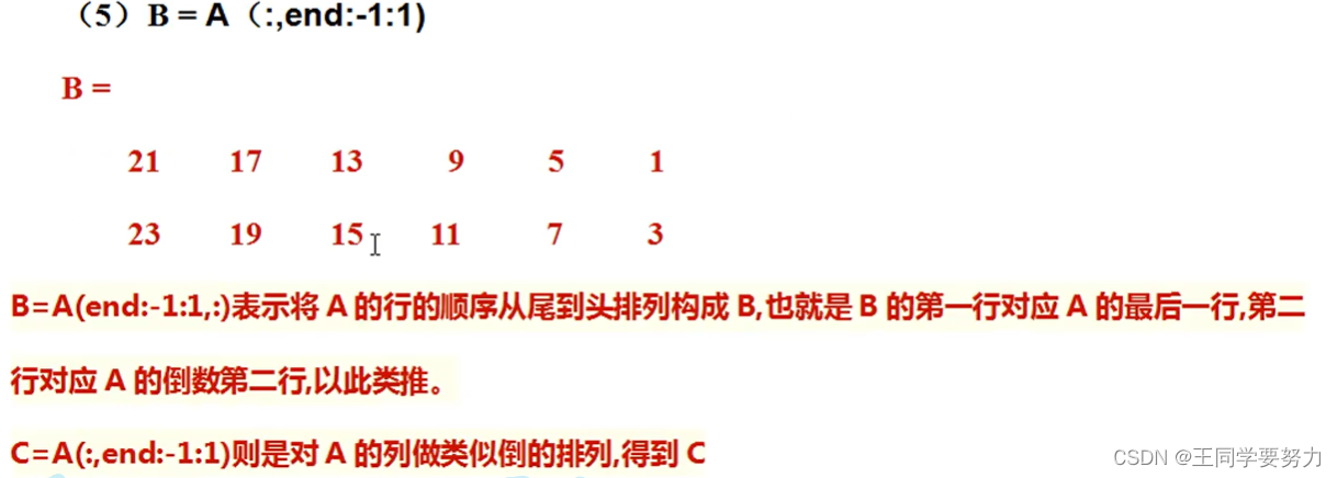 【 期末复习】 matlab 基础练习题总结大全(超详细)