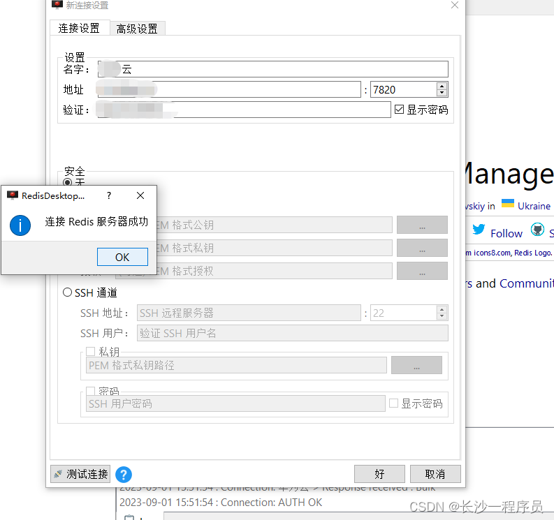 docker安装redis实操记录