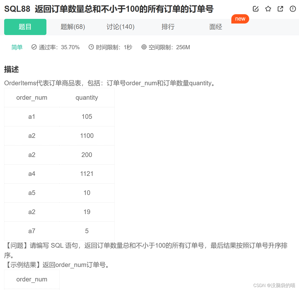 数据库-MySQL之数据库必知必会10-13章