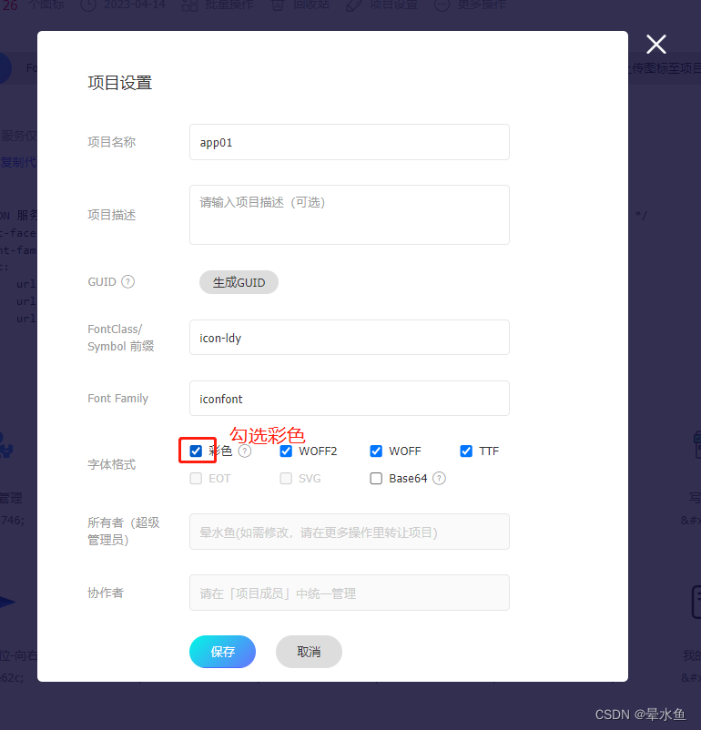 阿里图标icon二次引入+ 图标引入后是黑色解决办法。_ico图标显示黑色-CSDN博客