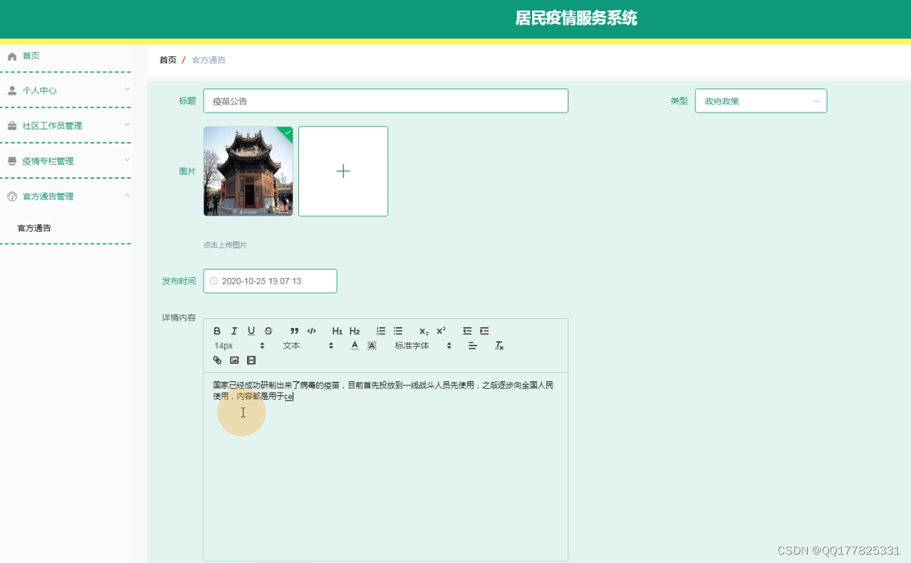 请添加图片描述