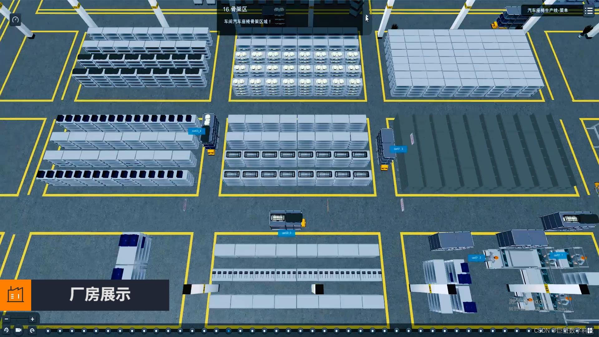 广州数字孪生智能工厂数字工厂智能车间建设3d可视化工业建模三维数据