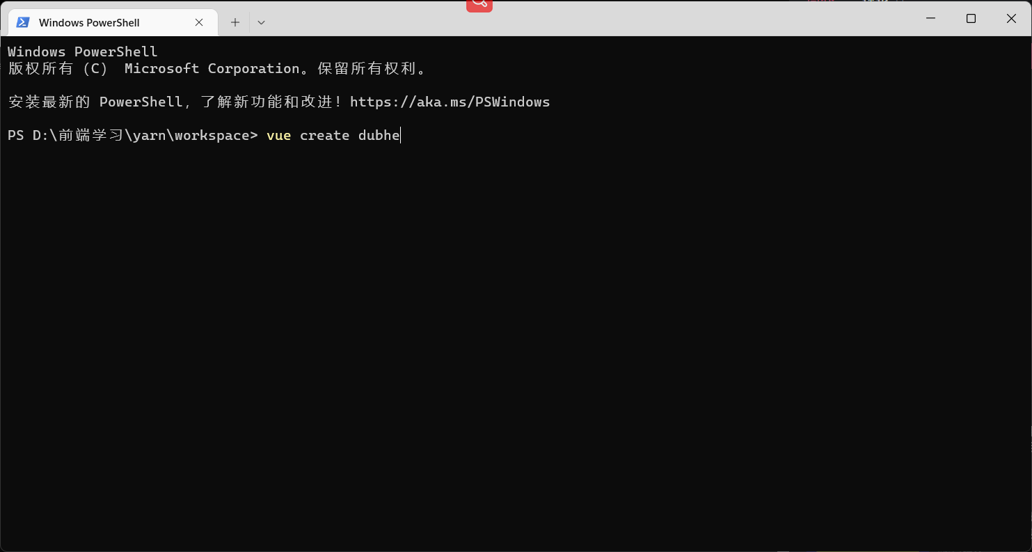 yarn,一个比npm更好用的的命令行程序_比npm下载好的下载CSDN博客