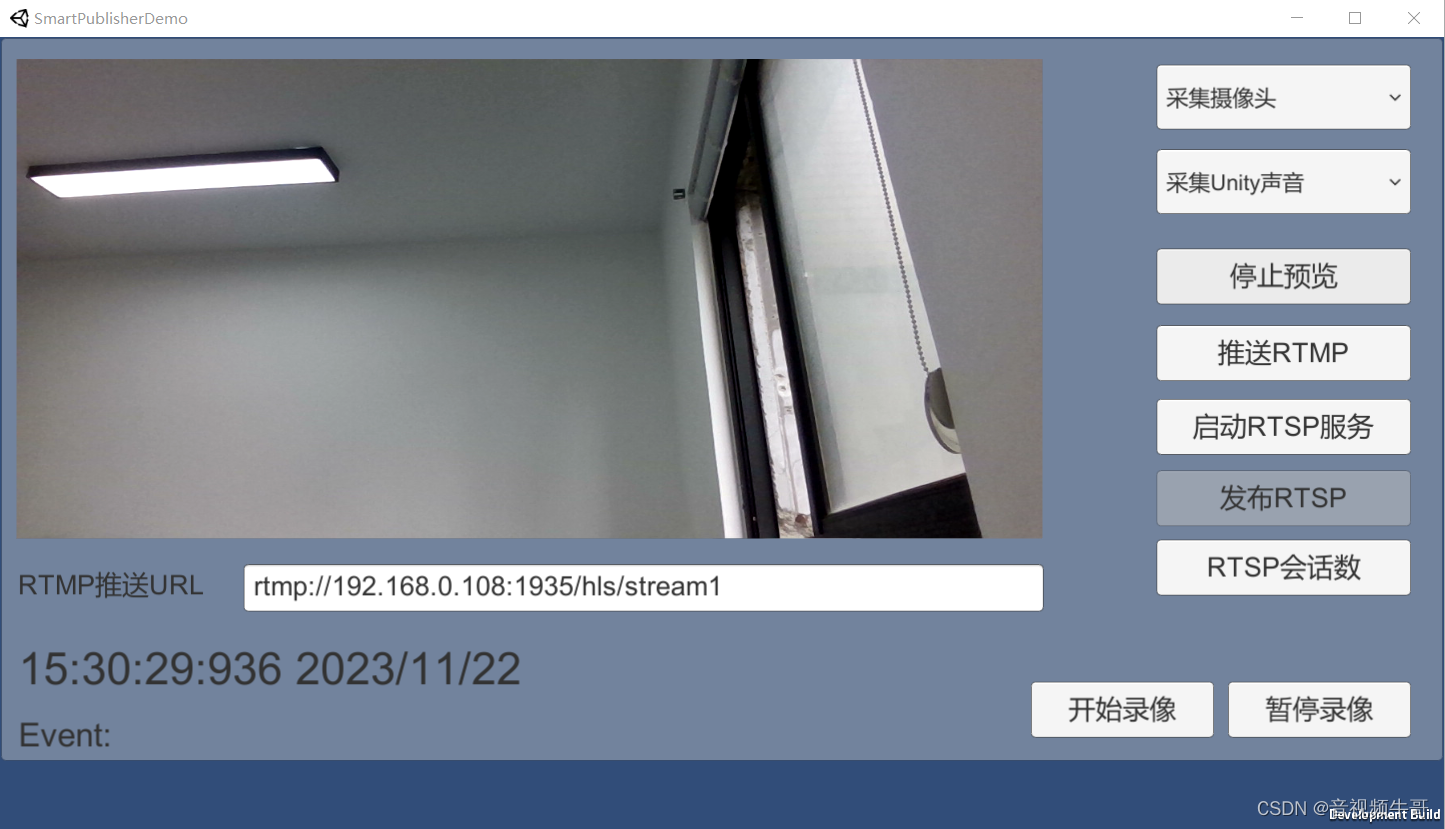 Windows平台Unity下实现camera场景推送RTMP|轻量级RTSP服务|实时录像