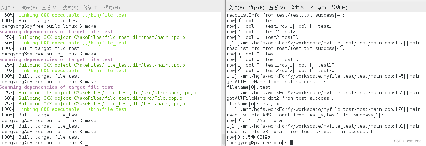 c/c++开发，无可避免的文件访问开发案例