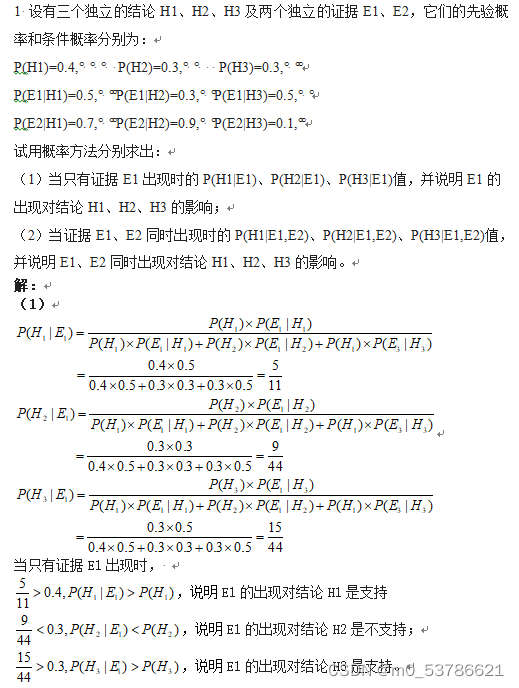 《人工智能》课程作业4-CSDN博客