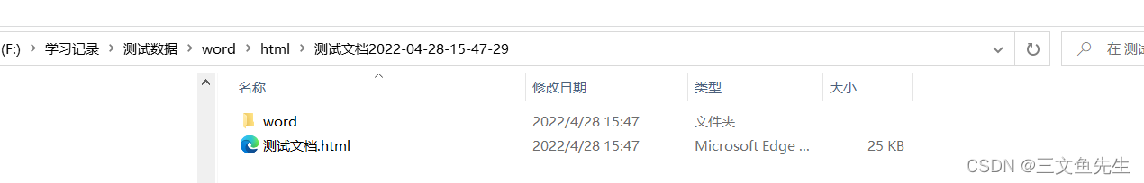 Java使用POI将docx文件转为html_poi docx 转 html-CSDN博客