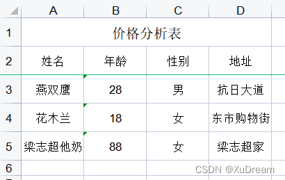 springboot整合easypoi实现浏览器自动下载自定义表头excel文件(二)