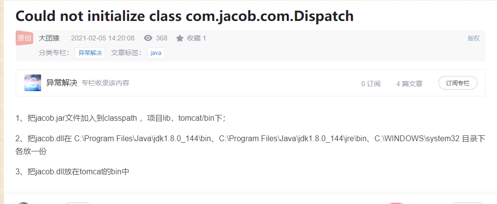 Java uses Jacob to convert PPT to PDF file - Programmer Sought