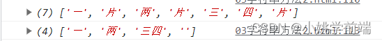 javaScript:常用的js字符串方法