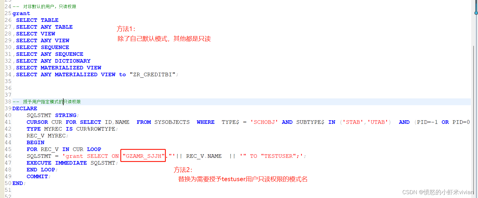 达梦：创建用户并授予用户只读权限