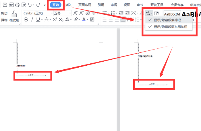 分页符怎么删除 Word不要的页面删不掉 数据蛙恢复专家的博客 Csdn博客 如何删除分页符